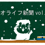ネオNews-vol.4