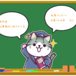 ネオライフ新聞vol.9